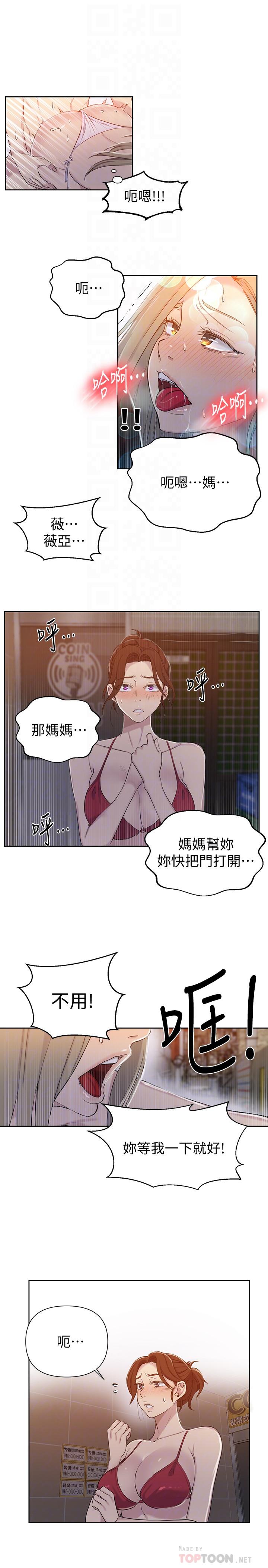 第53話-子豪源源不絕的性慾 - 第12.jpg页
