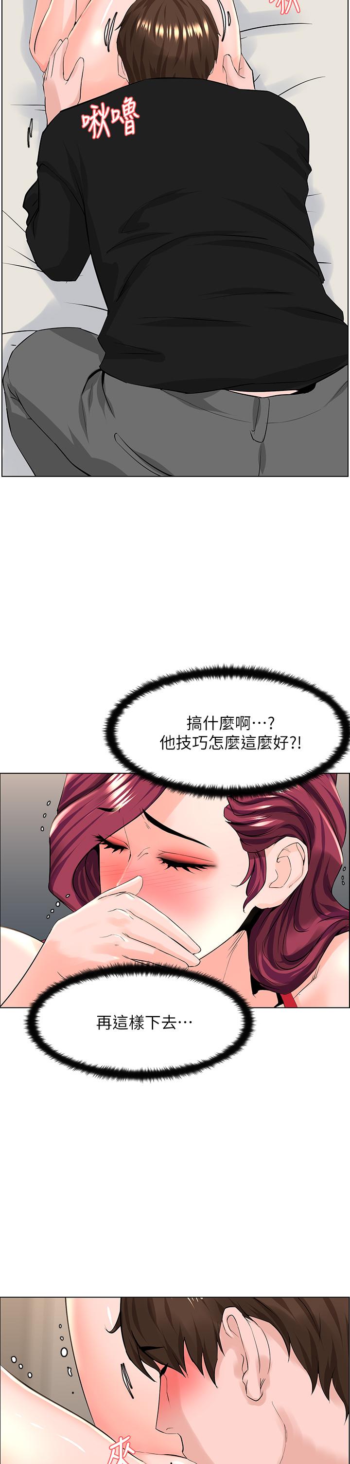 第25話-這麼大，要怎麼插進來 - 第30.jpg页