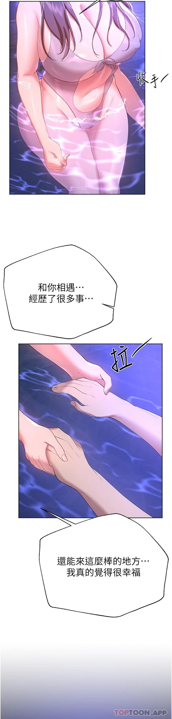 第64话-我想…被你爱抚 - 第36.jpg页