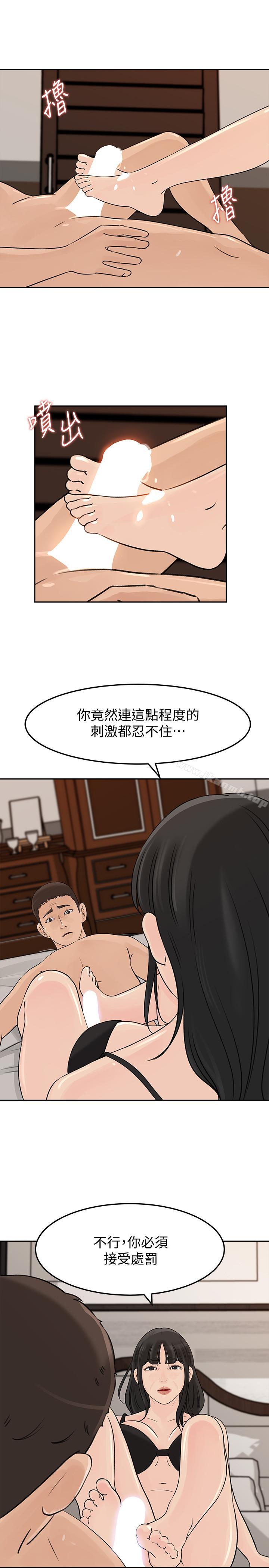 第45話-好想生一個爸爸的孩子 - 第11.jpg页