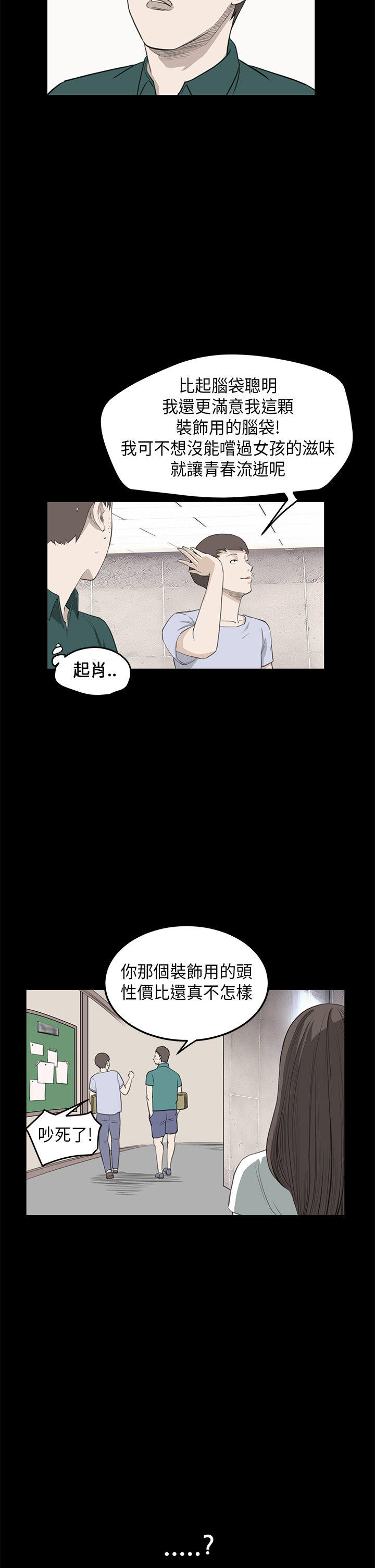 第 16 话 - 第2.jpg页