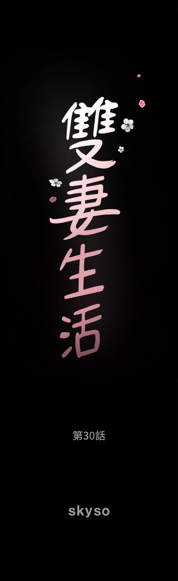 第30話-偷吃還那麼大聲 - 第2.jpg页