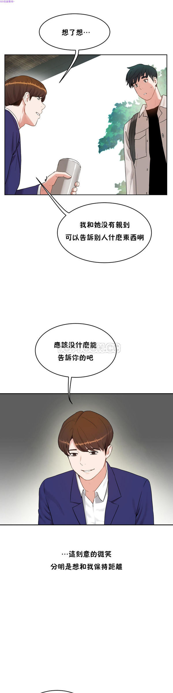 第 35 话 - 第10.jpg页