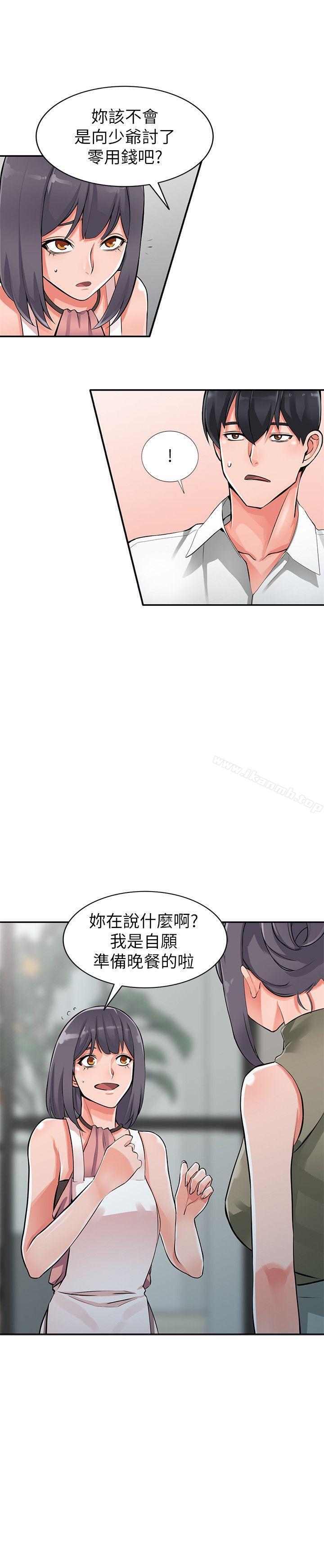第28话-有效的家庭教育 - 第5.jpg页