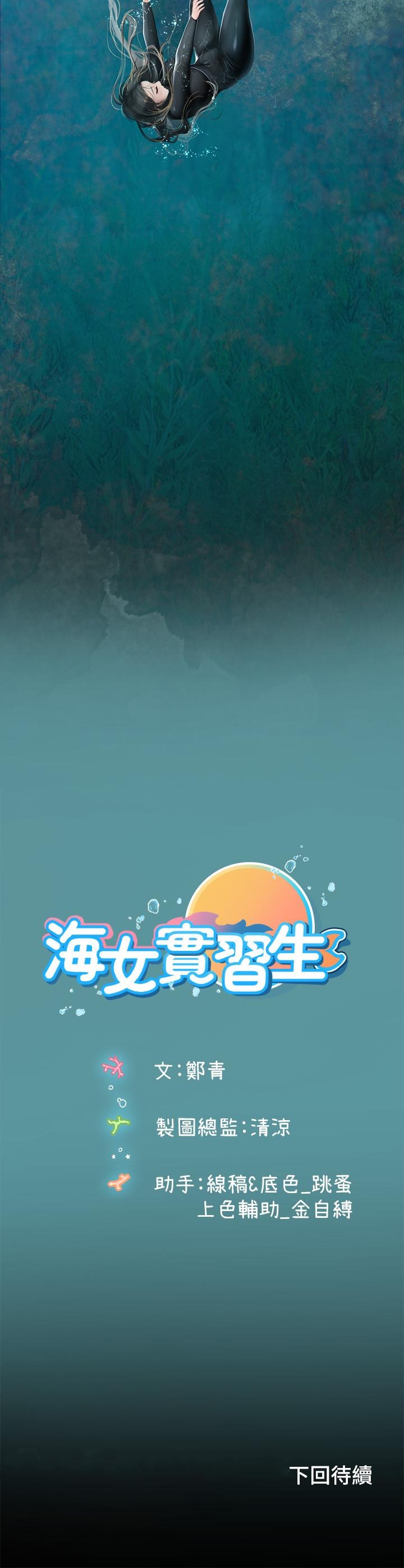 第1話-海味滿滿的熱情歡迎禮 - 第82.jpg页