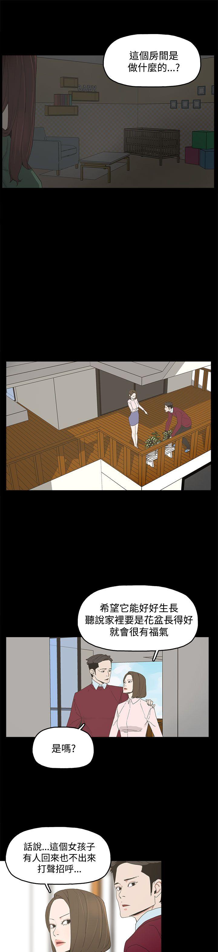 第 8 话 - 第23.jpg页