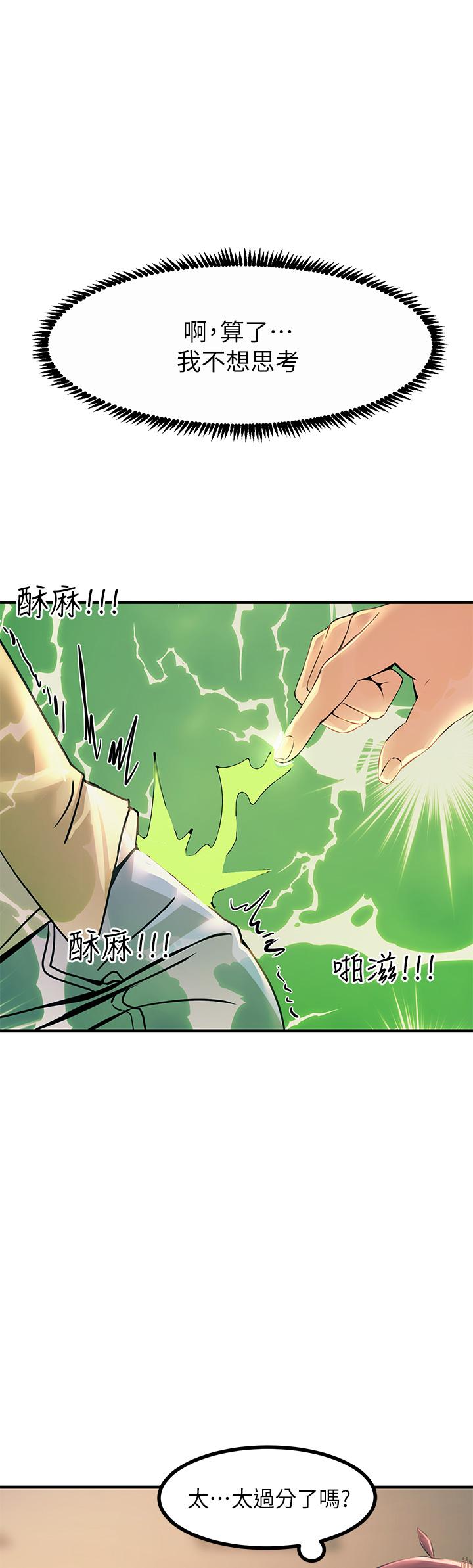 第9話-被奴隸搞到有感覺 - 第25.jpg页