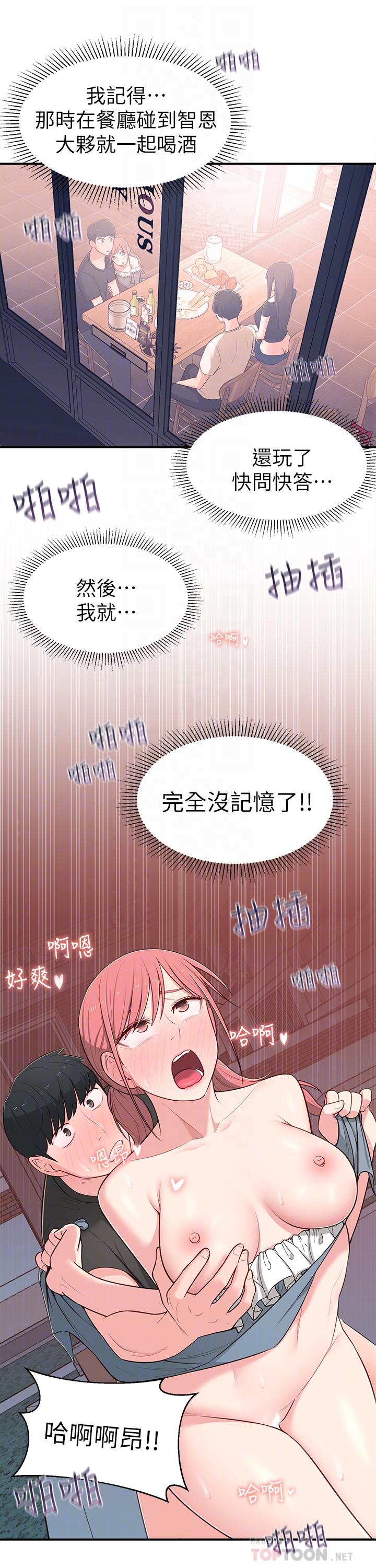 第14话-探入红粉知己的深处 - 第18.jpg页