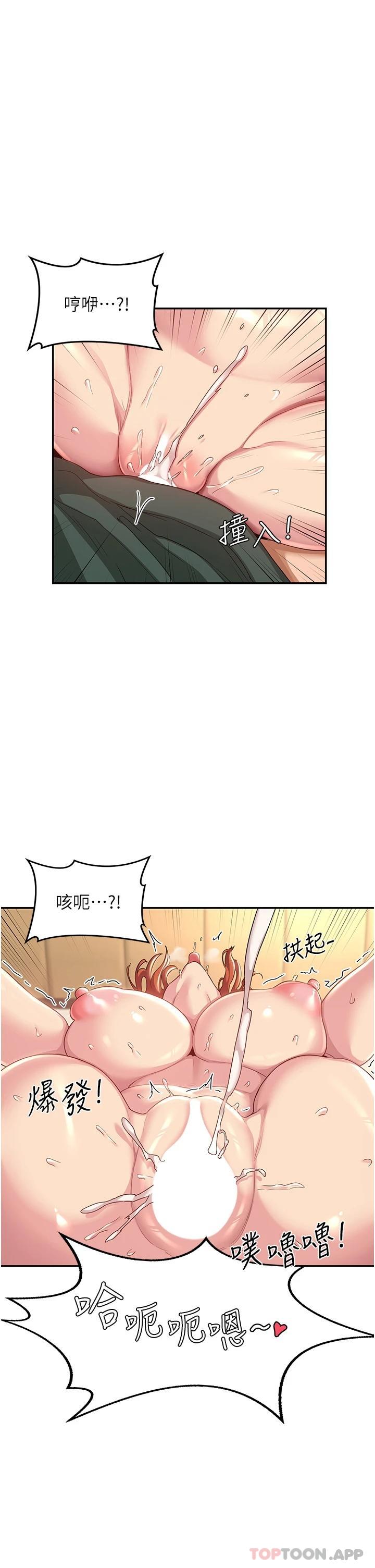 第63话-越演越烈的鸡鸡争夺战 - 第28.jpg页