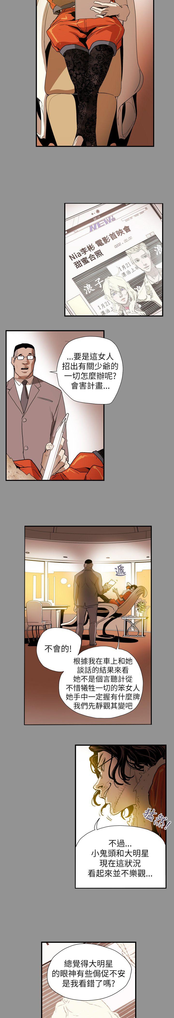 第 58 话 - 第14.jpg页