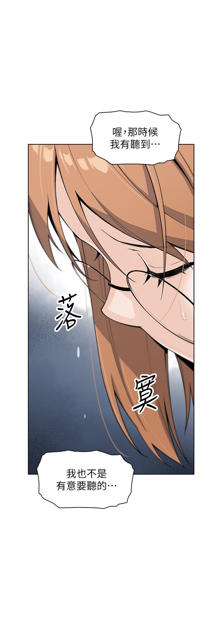 第4話-讓我看看你的GG - 第39.jpg页