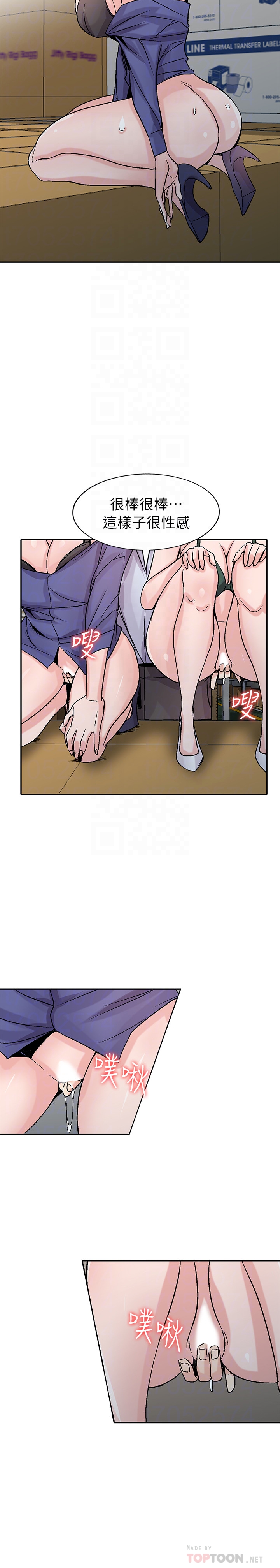 第59話-沉浸在年輕肉體中的快感 - 第11.jpg页