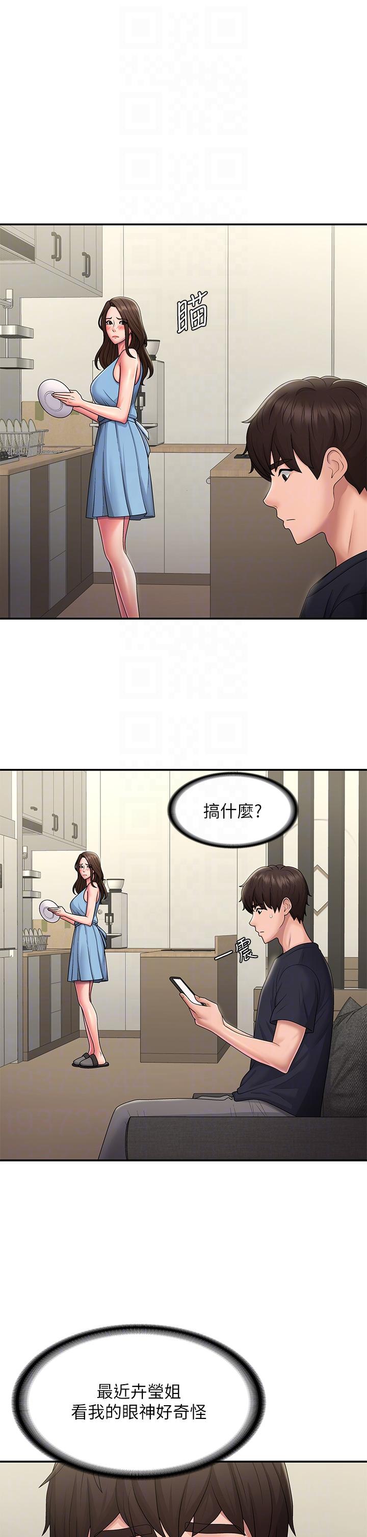 第49话-我的身心灵都是你的 - 第10.jpg页