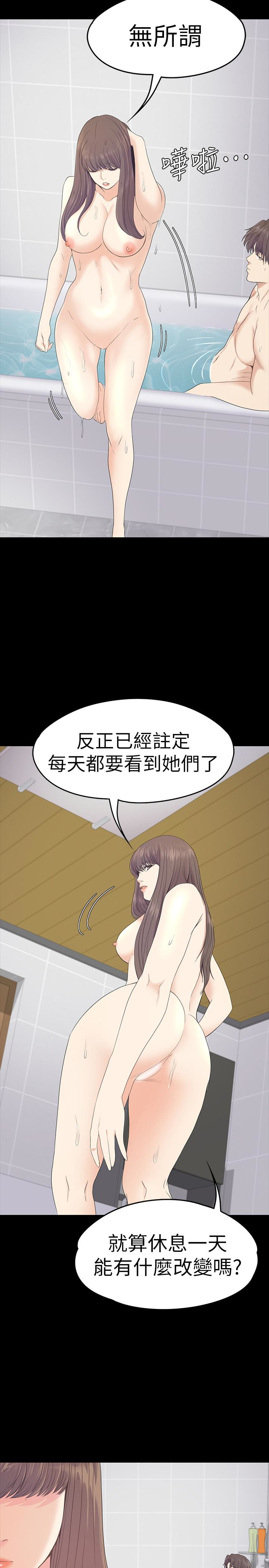 第63话-兩個女人間的對立 - 第28.jpg页