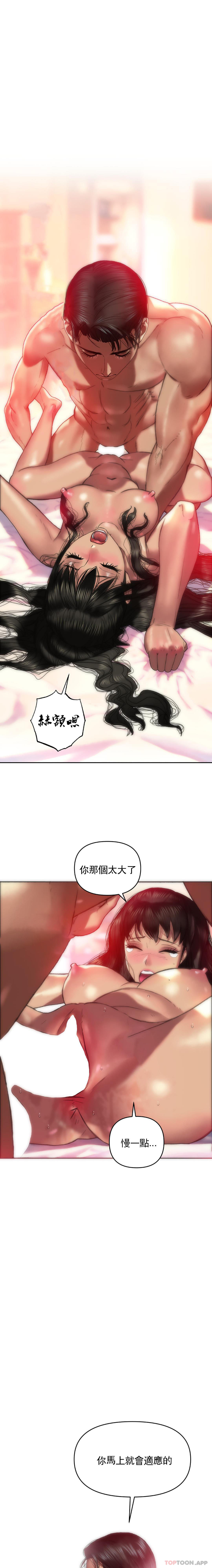 新城有夫之婦 第6话-更使劲的乾我 第1页