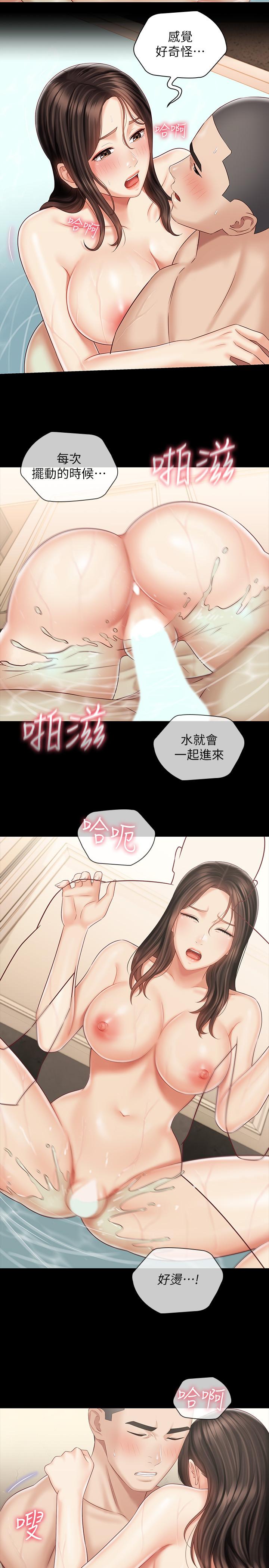 第71话-我现在眼中只有你 - 第5.jpg页