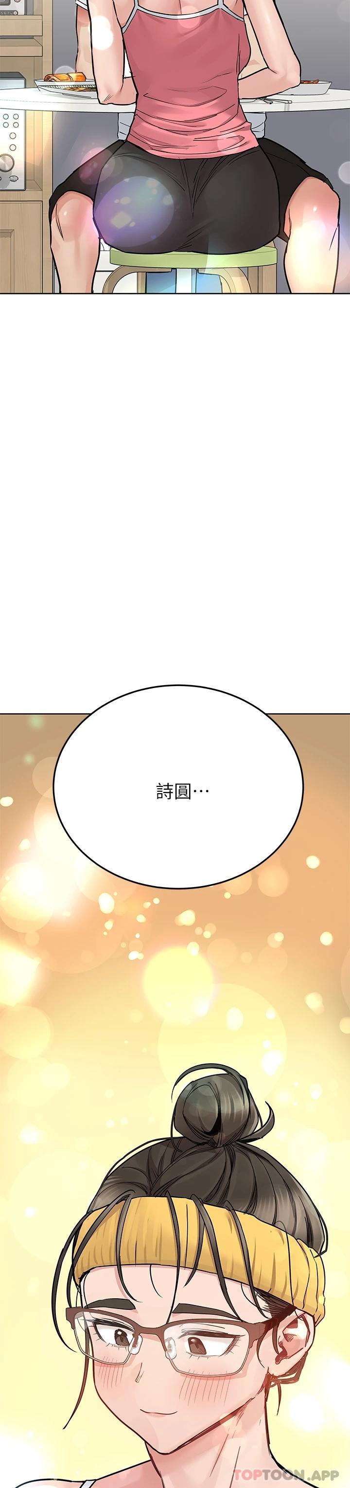 第82话-性奋不已的同居生活 - 第57.jpg页