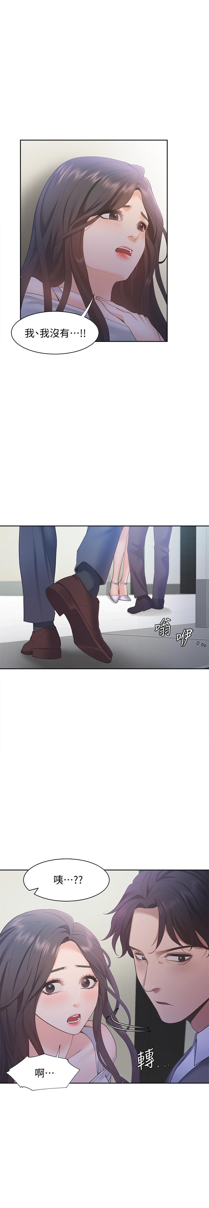 第10话-前辈怎么会跟我老婆... - 第34.jpg页