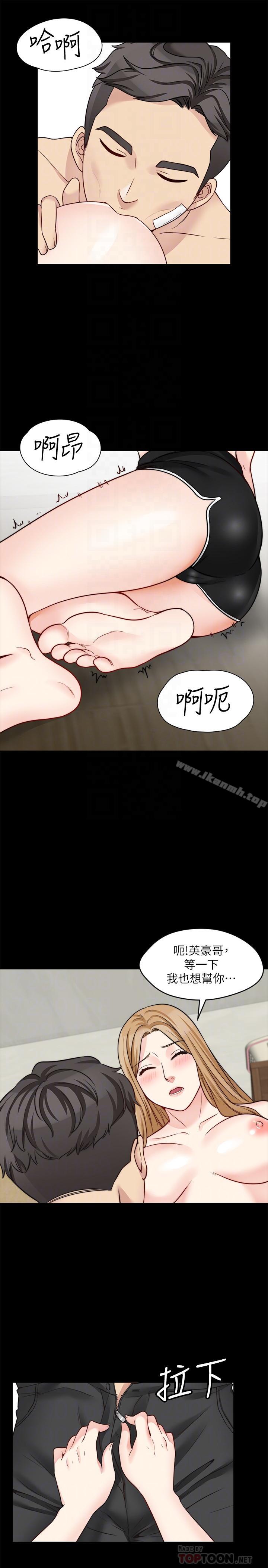 第19话-让人忘记妻子的女人 - 第10.jpg页