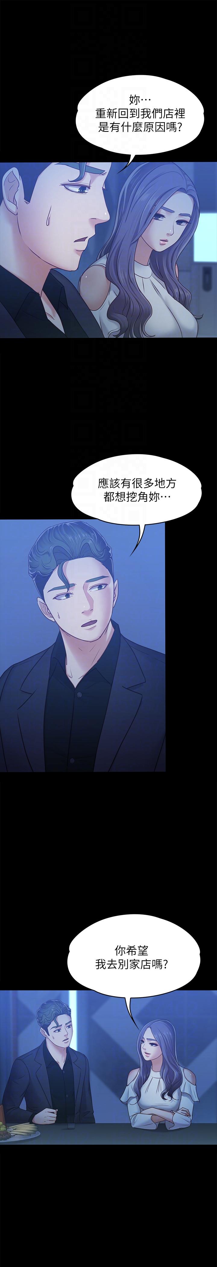 第7話-邂逅跨性別酒吧的美人們 - 第11.jpg页
