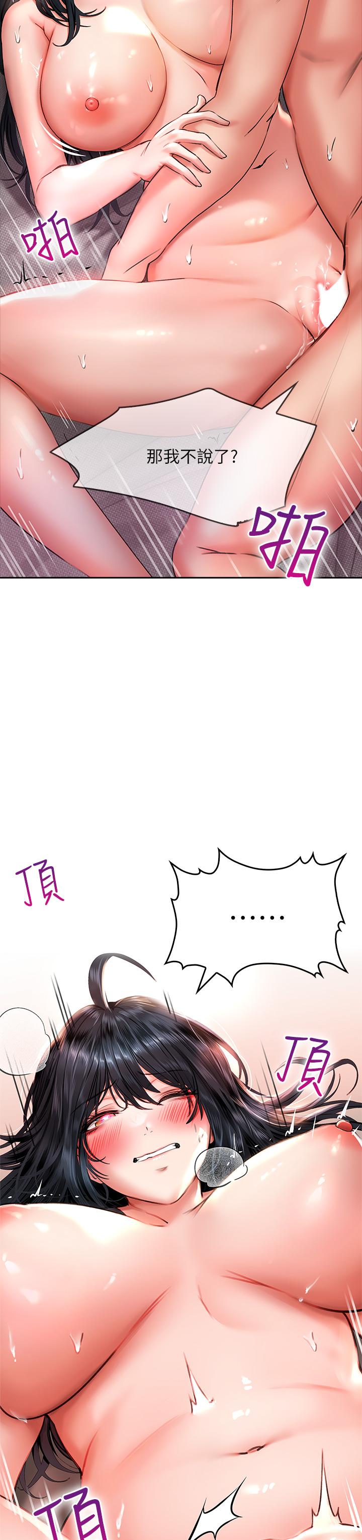 第15話-初臨高潮 - 第9.jpg页