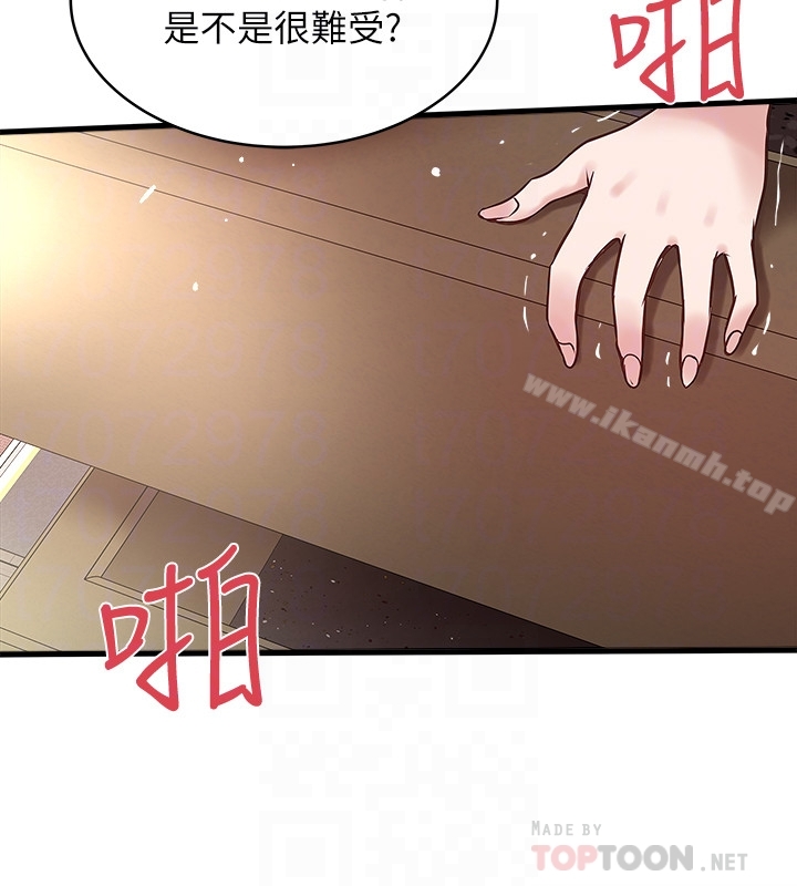 第49话-想染指花瑛的男人们 - 第11.jpg页