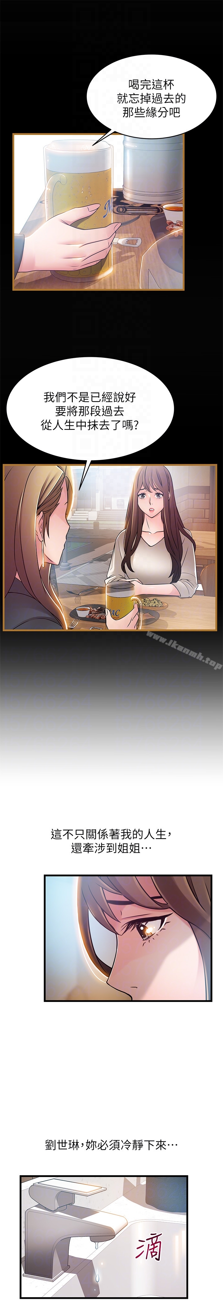 第47话-誰來救救我…! - 第29.jpg页