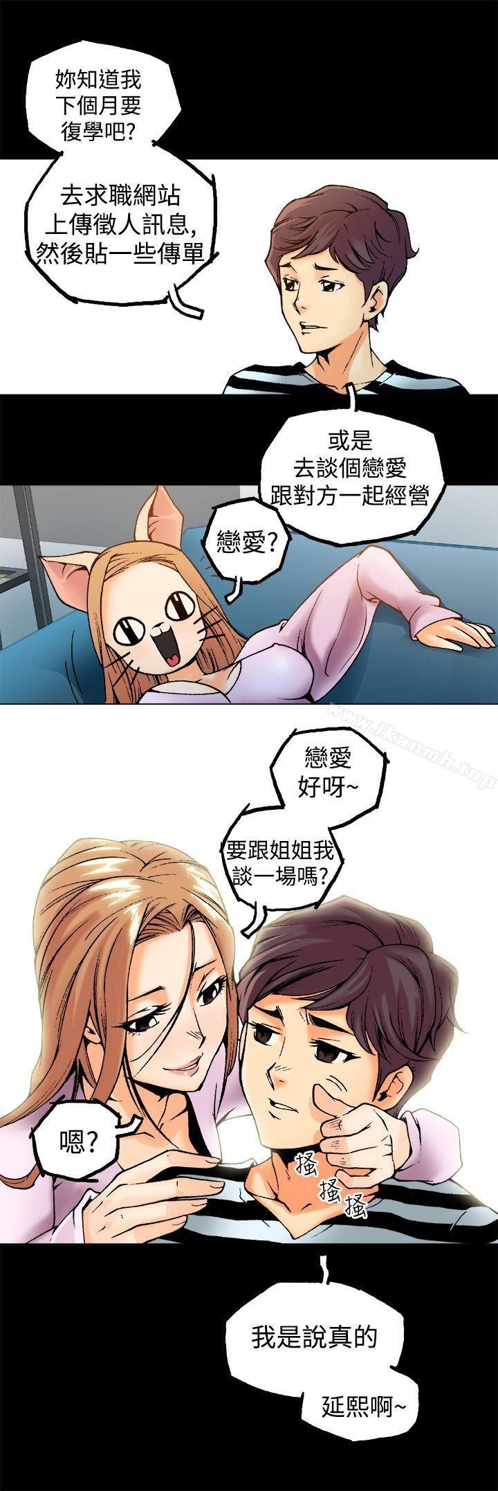 第1话 - 第14.jpg页