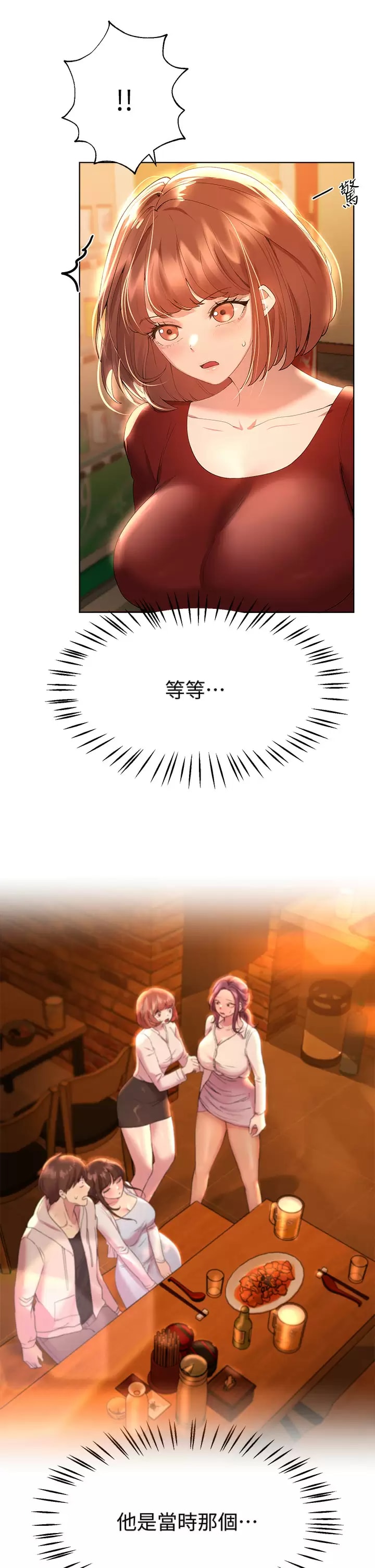 第51话-姐弟大战，一触即发 - 第24.jpg页
