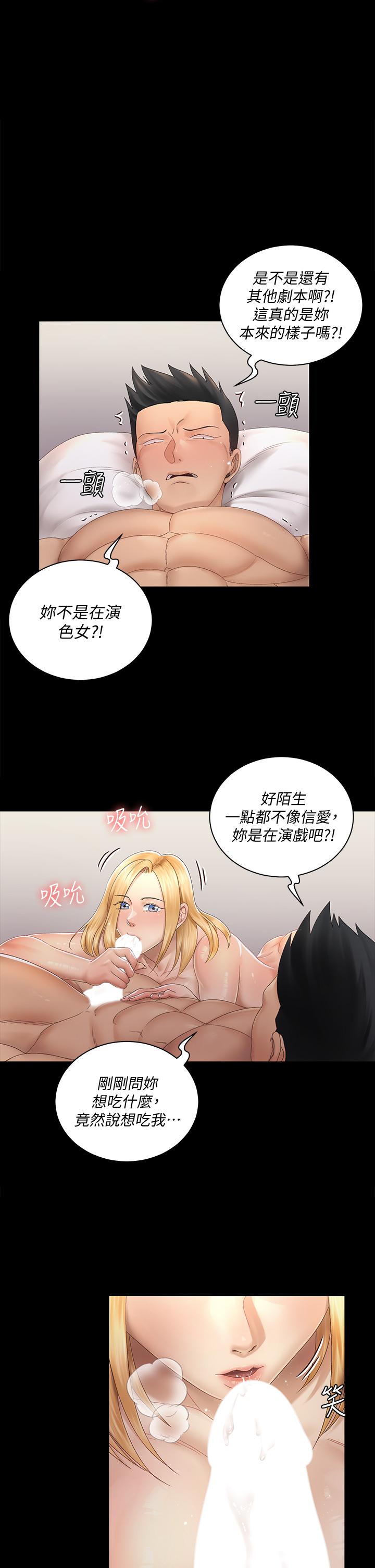 第149話-比夜晚更刺激的晨炮 - 第1.jpg页