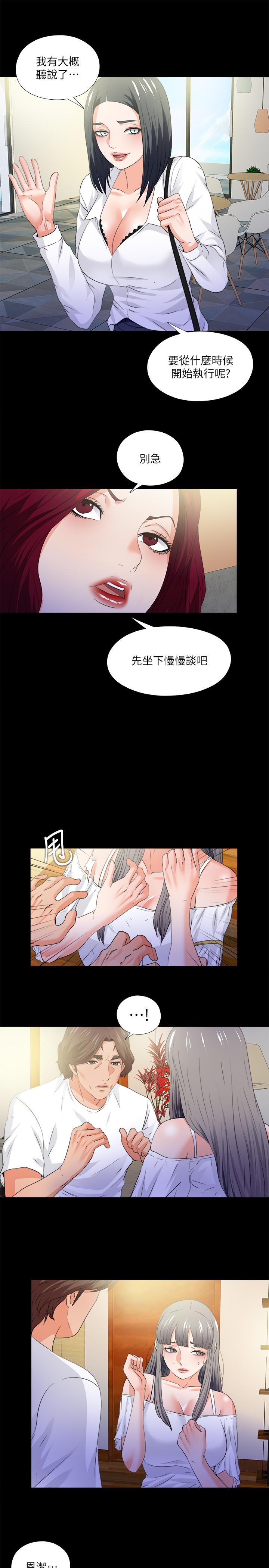 第51話-告訴我你究竟喜不喜歡我 - 第13.jpg页