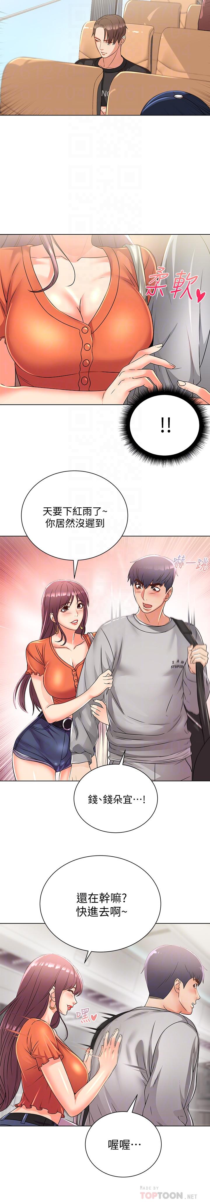 第27话-别有用心的宿营準备 - 第14.jpg页