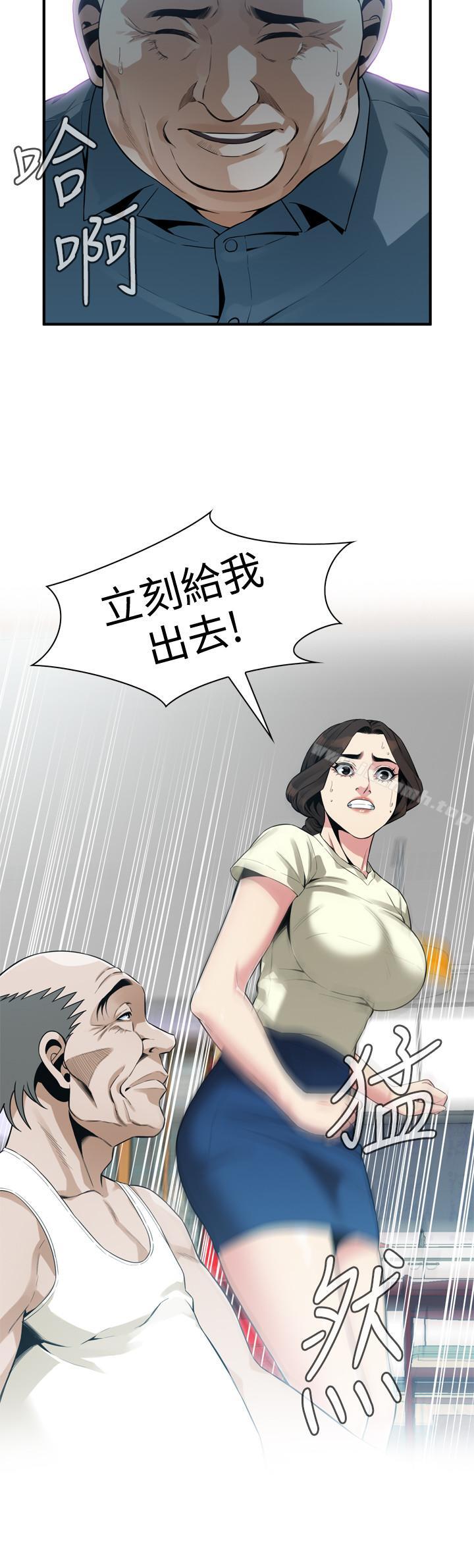 第169話<第3季>-说啊，你比较喜欢哪个老头？ - 第7.jpg页