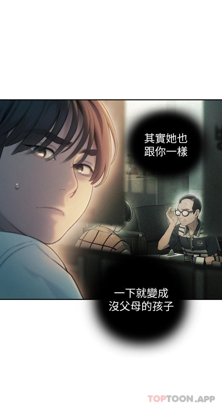 第28话-被兴奋浸湿的肉体 - 第2.jpg页