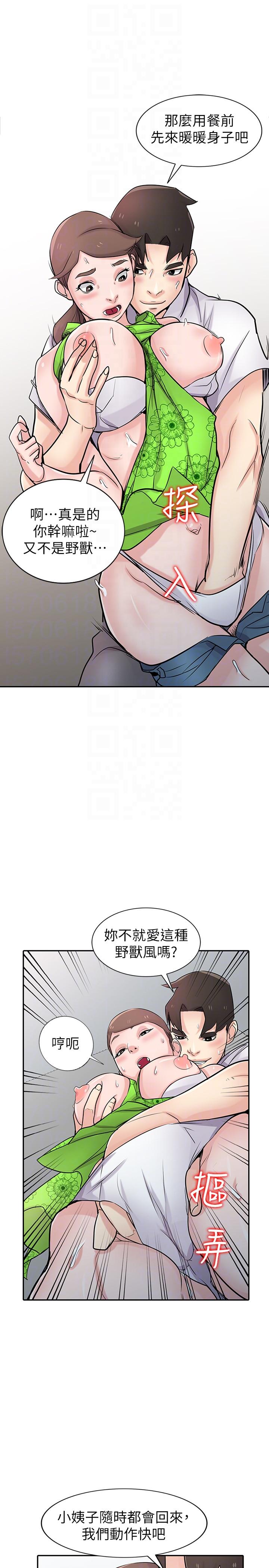 第45話-姊夫，我什麼都聽你的 - 第31.jpg页