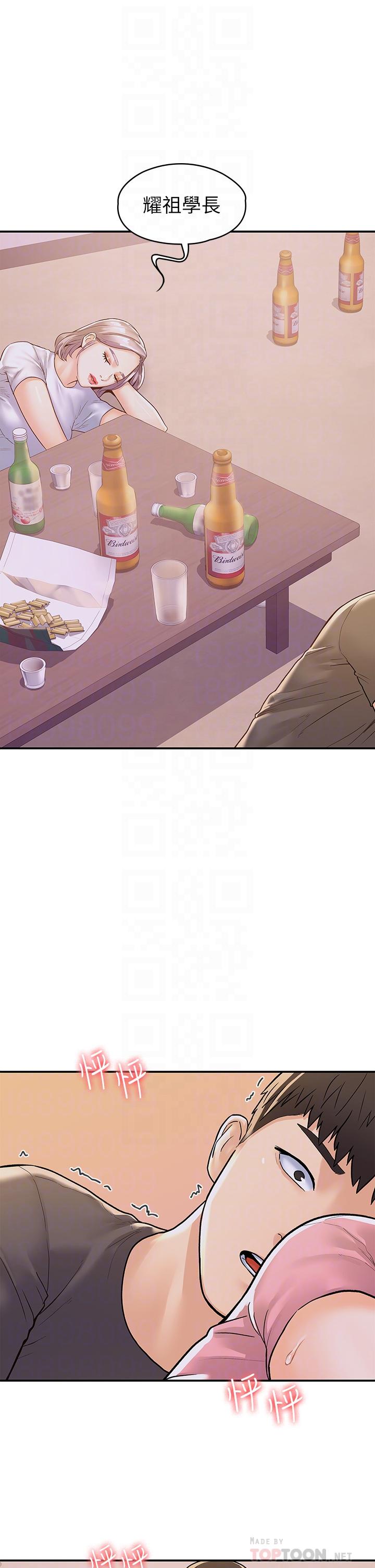 第75話-我幫你硬起來 - 第4.jpg页