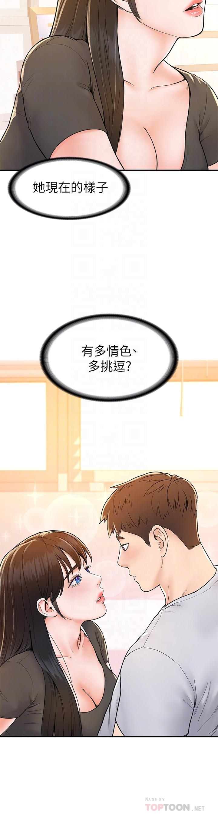 第15話-要不要來我家坐坐 - 第18.jpg页