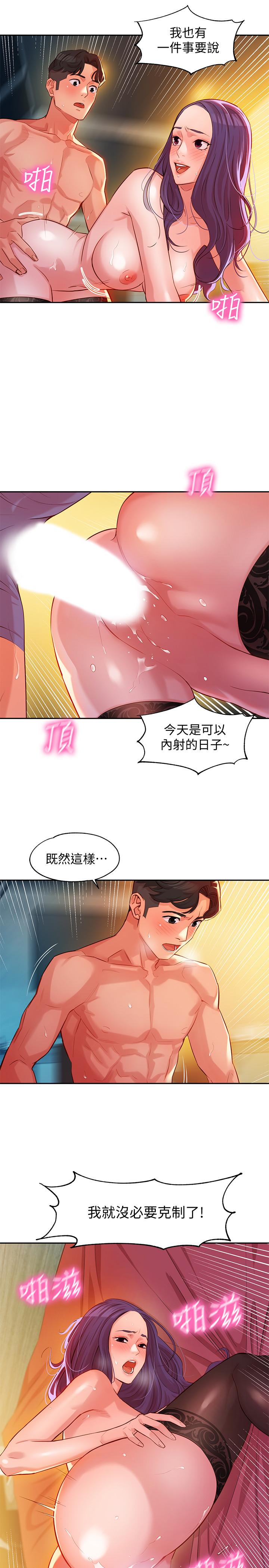 第6話-拍攝中斷的原因 - 第36.jpg页