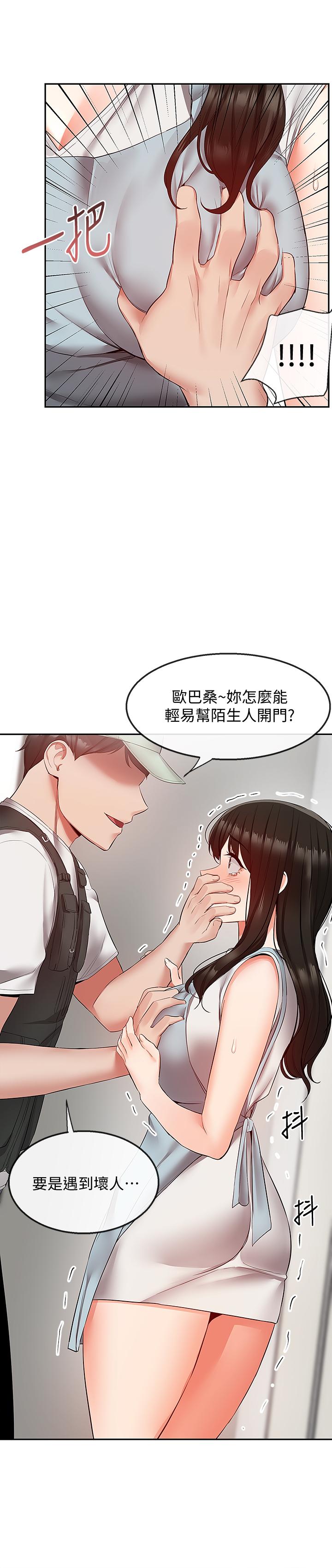 第32話-外表清純的淫蕩色女 - 第5.jpg页