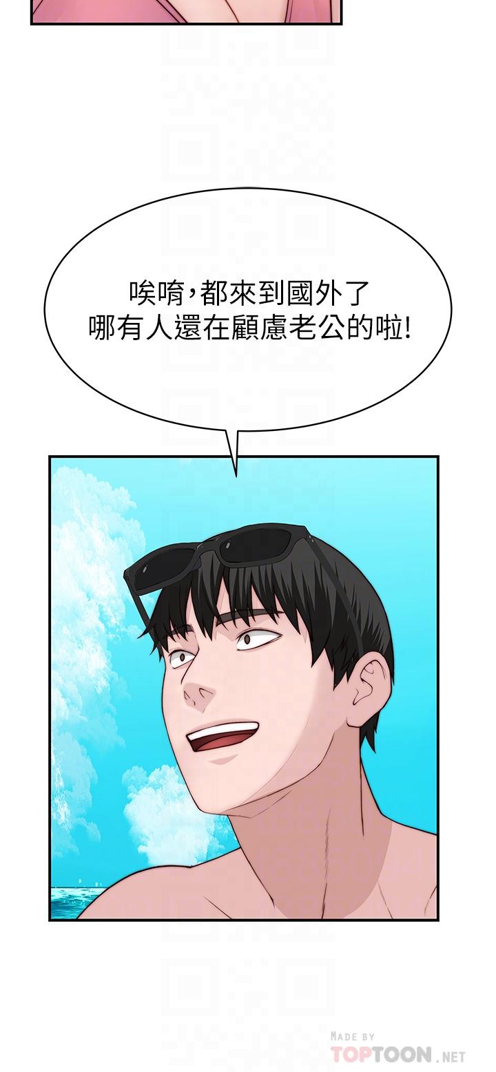 第91话-期待已久的新体验 - 第8.jpg页