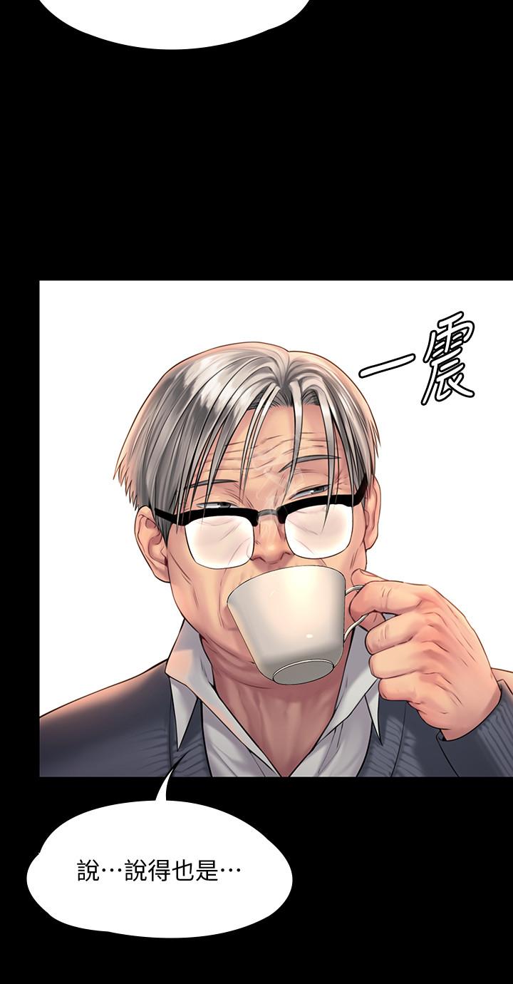 第155話-俊彪典禮結束後的大膽發言 - 第7.jpg页