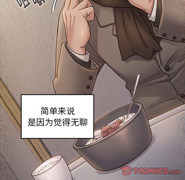 第26话 - 第99.jpg页