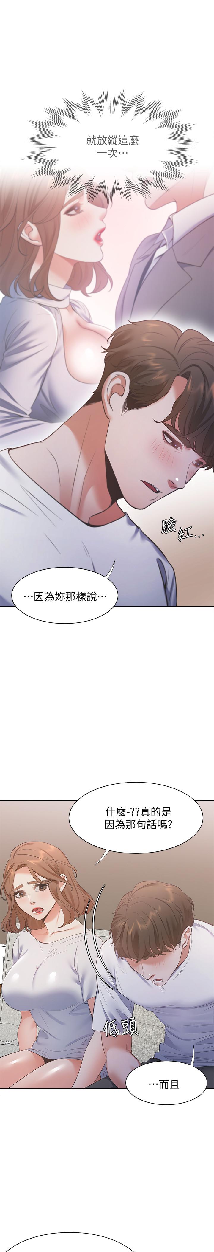 第14话-你忘记芝熙在房间睡觉吗 - 第22.jpg页