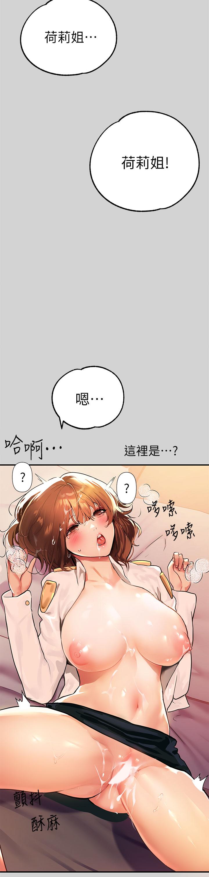 第29話-脫掉銘宇褲子的娜莉 - 第9.jpg页