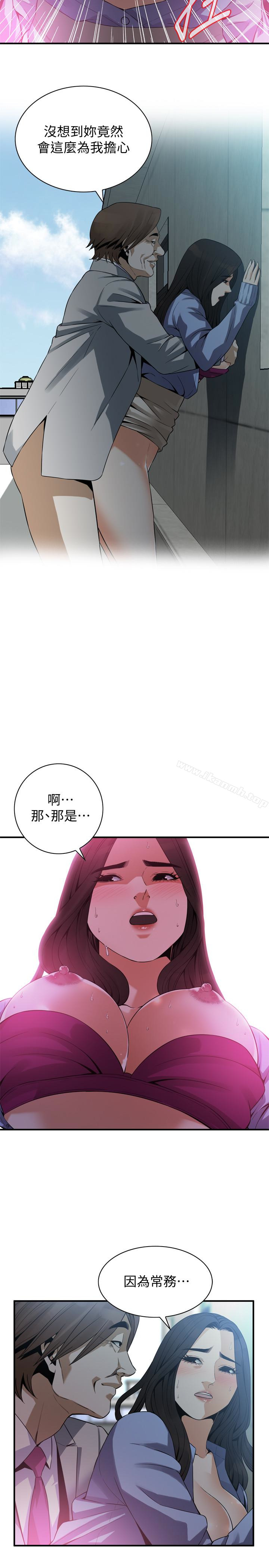 第157話-任人插的琇愛 - 第6.jpg页