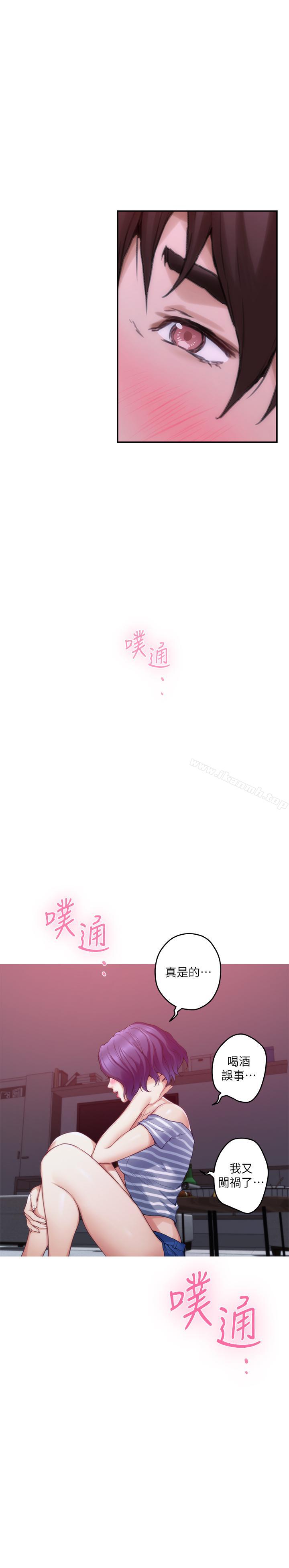 第65话-投入我怀里吧 - 第22.jpg页