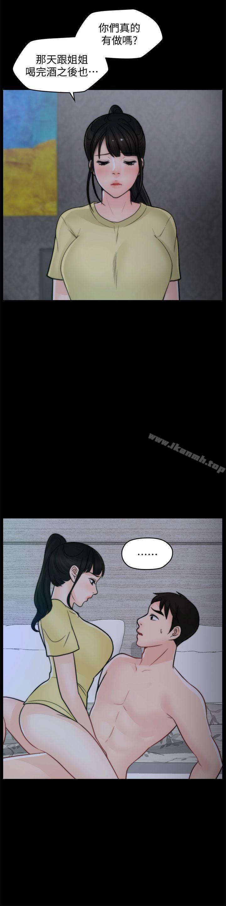 第49話-你跟姐姐是什麼關係? - 第22.jpg页