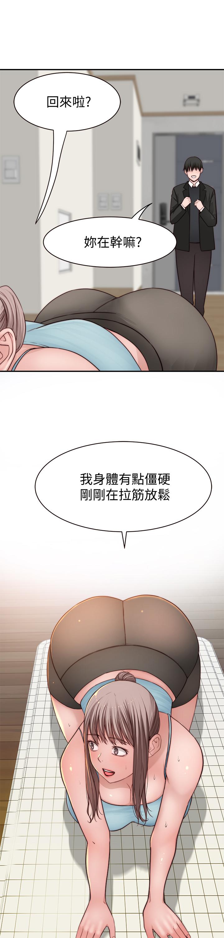 第80话-体验天堂滋味的油压按摩 - 第40.jpg页
