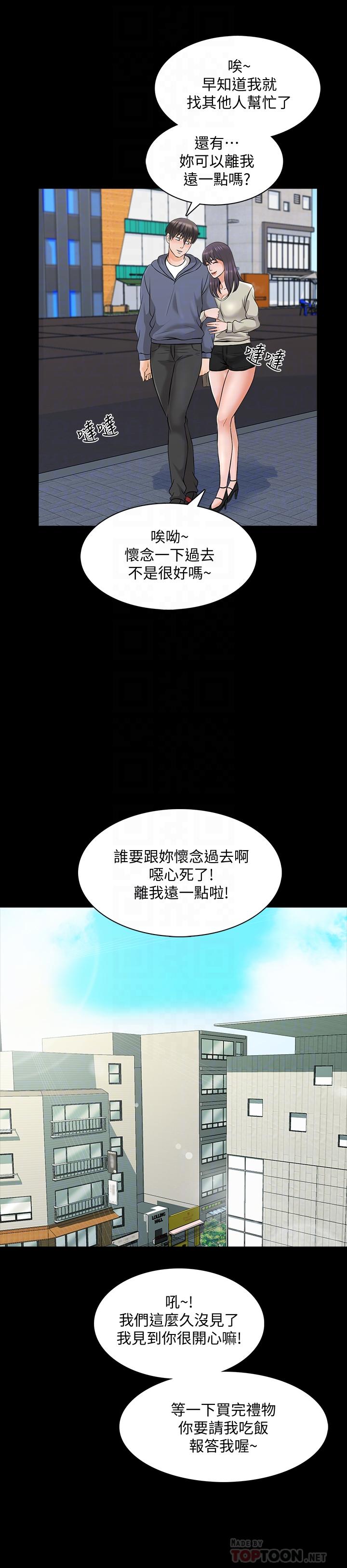 第37话-异性朋友 - 第16.jpg页