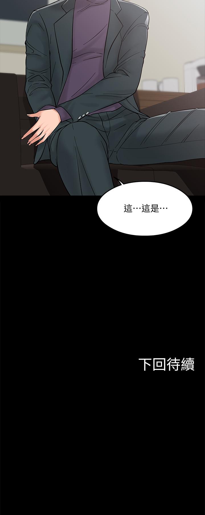 第6話-身陷危機的陳勝彥教授 - 第37.jpg页